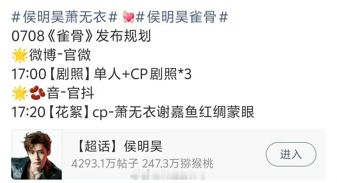 吃到🍉说侯明昊主演的雀骨要空降？合理猜测暑期档平台还是需要古偶撑场面吧。 