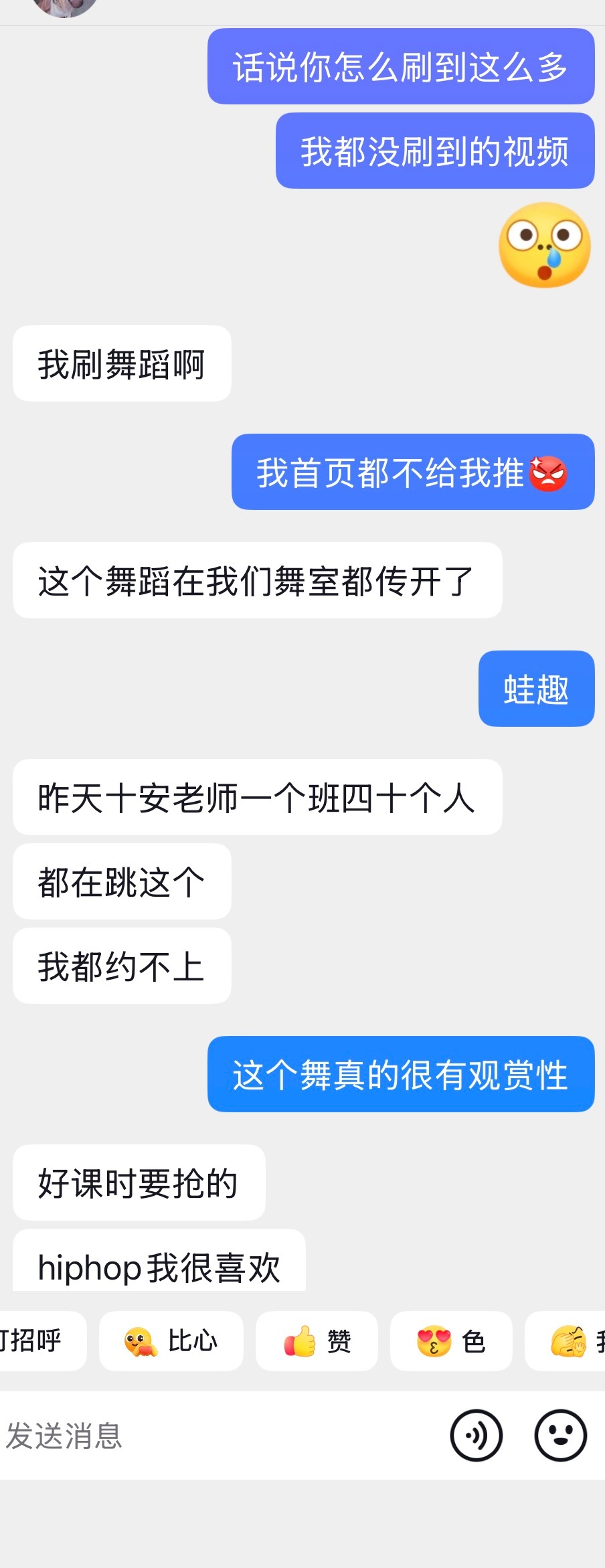 大家真的可以多发这个舞蹈翻跳线下很多舞蹈室都开始扒我们疑疑疑的这个舞开始学了