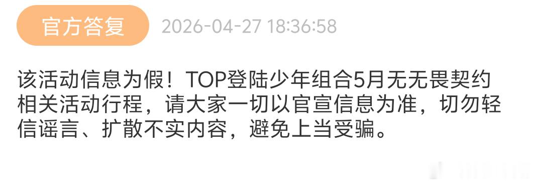 这两段回复两模两样呢