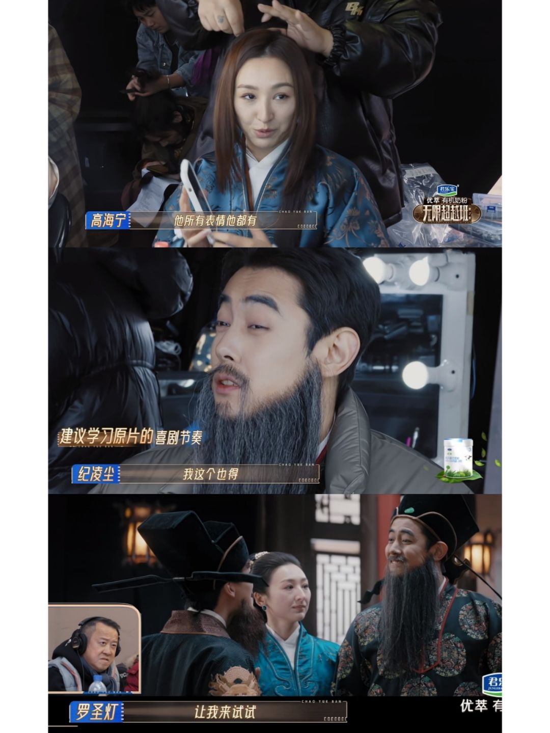 曾志伟教纪凌尘表情转换，纪凌尘怎么都学不会，他要碎了
	
纪凌尘之前演的几个角色...