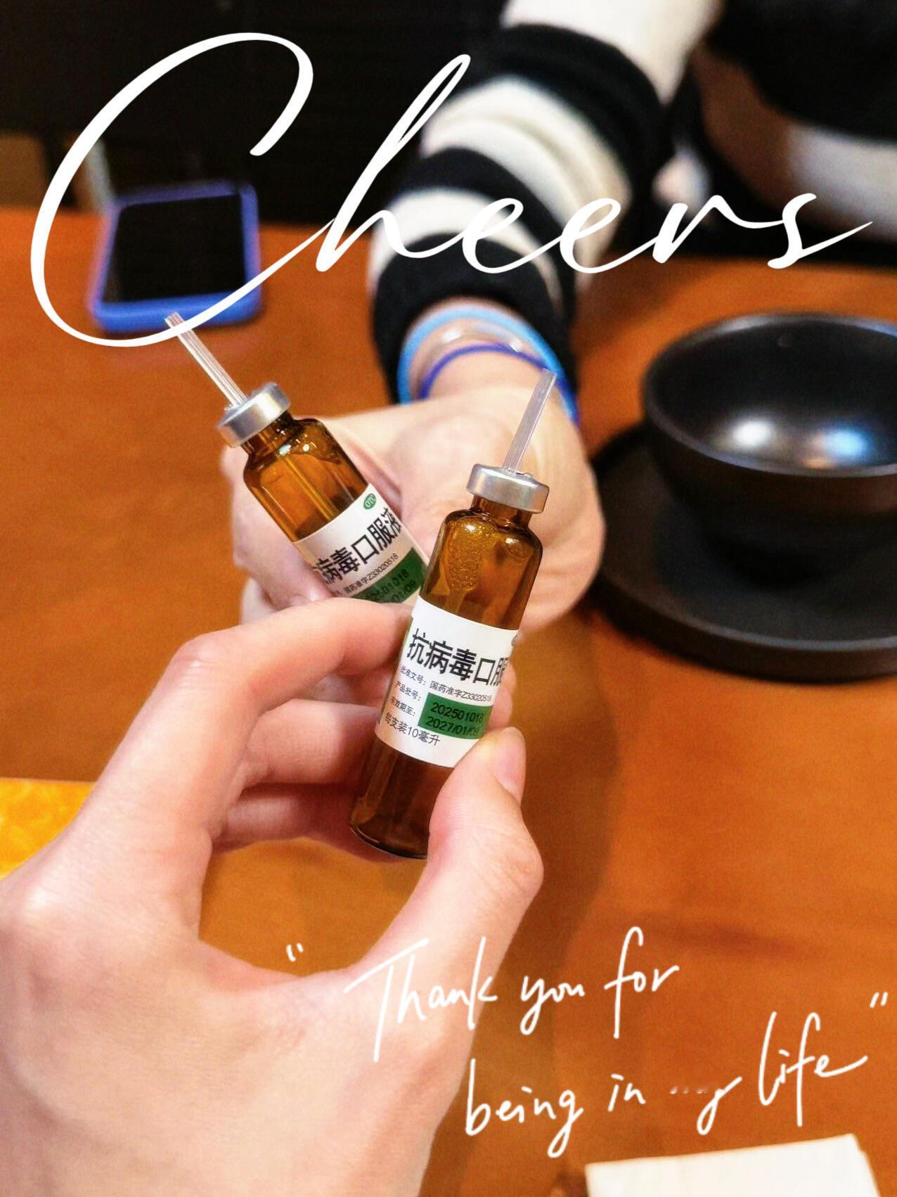 姚晨庄达菲见面先干抗病毒口服液现在和朋友聚会前都要先干一支抗病毒口服液～ 既要放