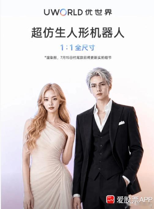 今天优必选超仿生机器人价格公布，主打情感陪伴，定价也是非常高。11.98万起售，