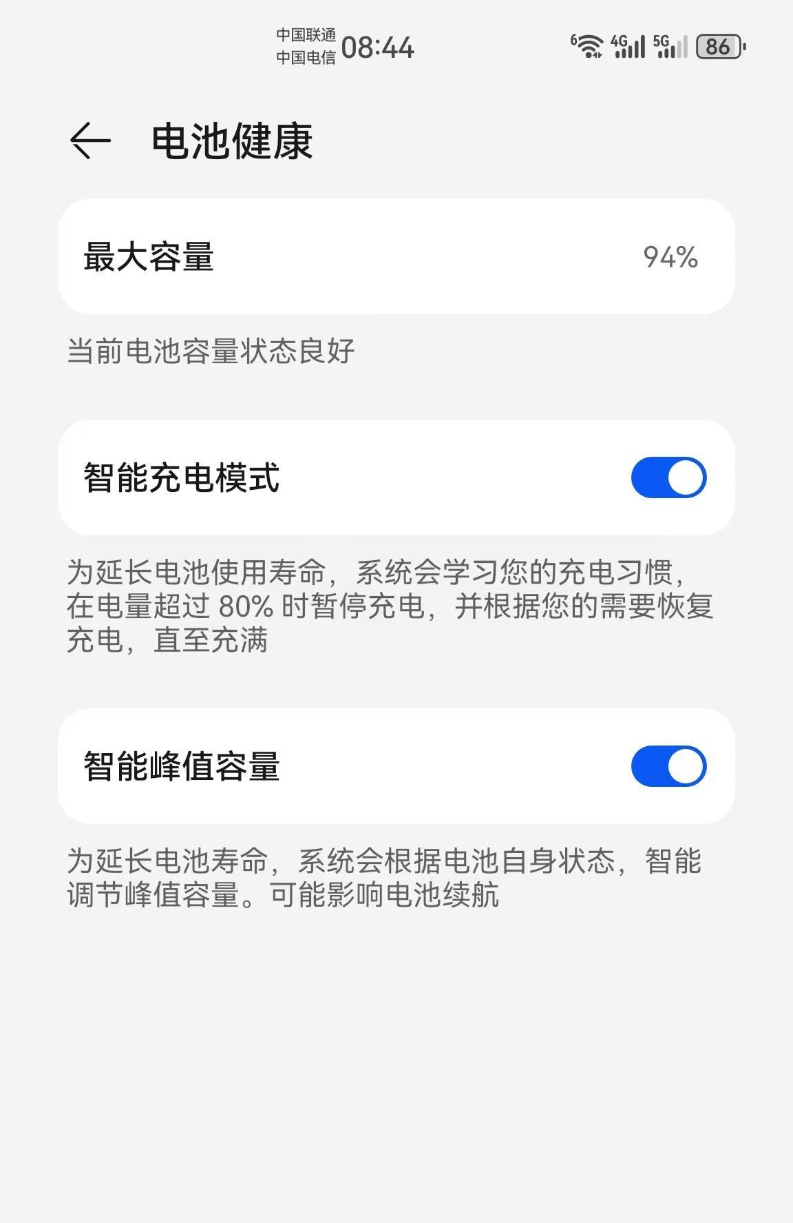 华为Mate40 Pro用了快3年，电池健康度还有94%。平常每天至少充电1次，