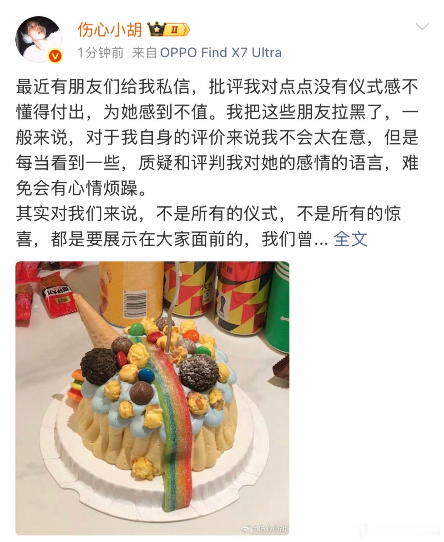 把老实人逼成啥了！胡祎阳 ‖怦然心动20岁