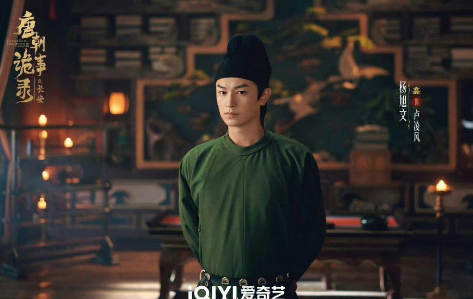 【今日官宣】唐朝诡事录之长安定档 由杨旭文、杨志刚领衔主演的古装口碑黑马探案系列