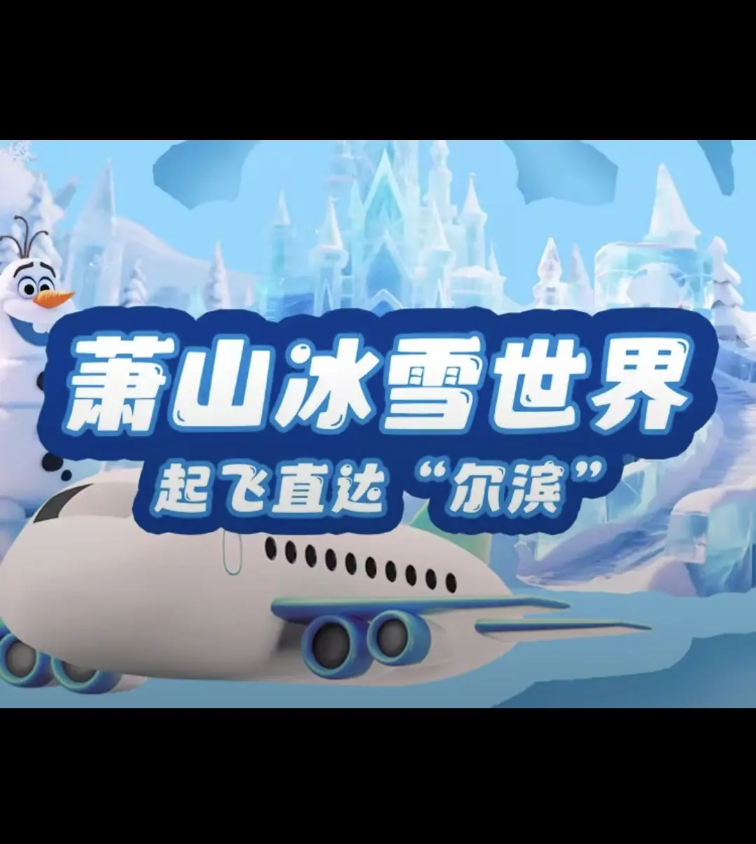 寒假亲子滑雪好去处。  ♥️♥️