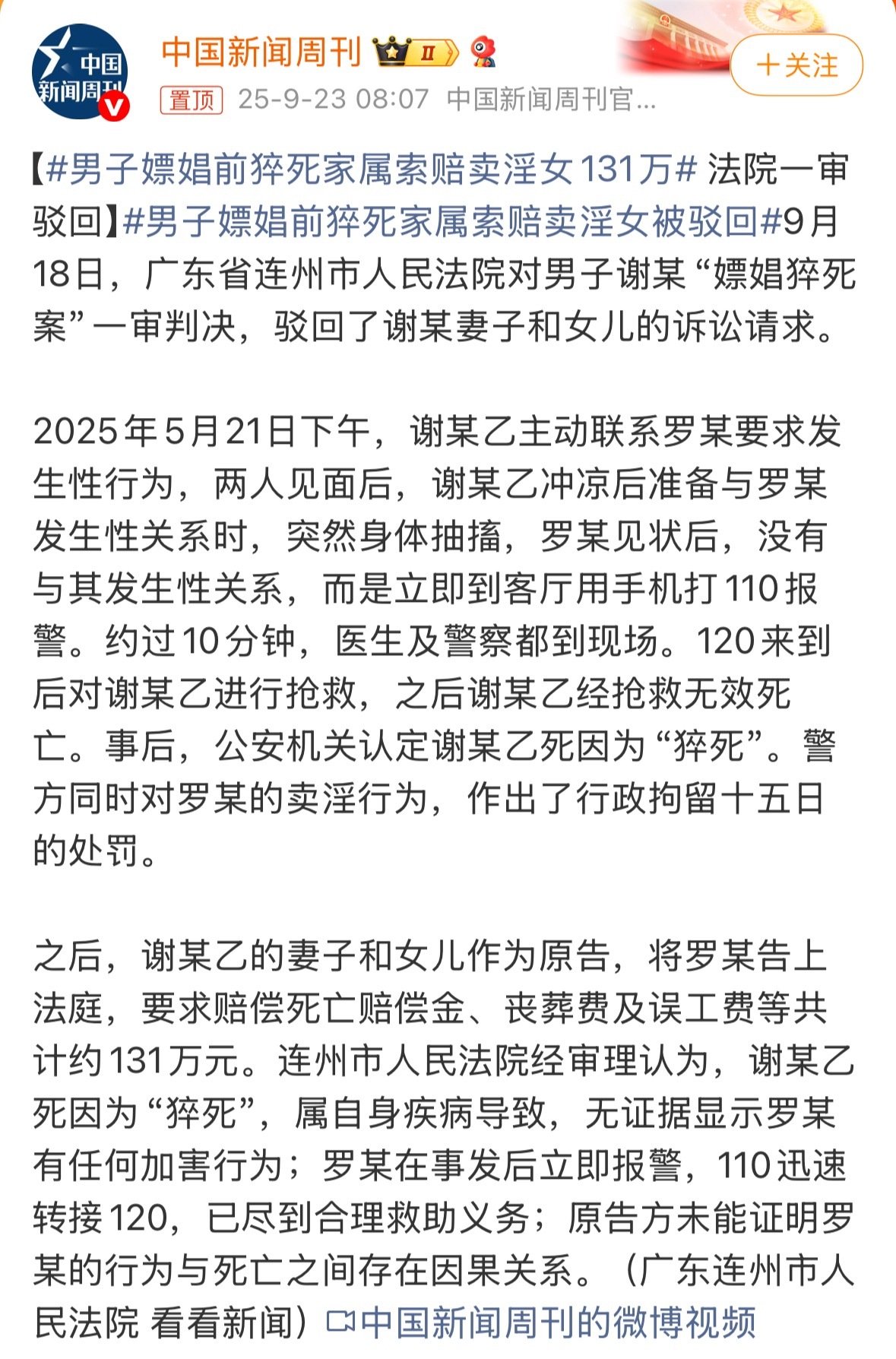 真是每天都有无数重复的故事上演，如此离谱的事情这是我第二次听说，只是当时家属没有