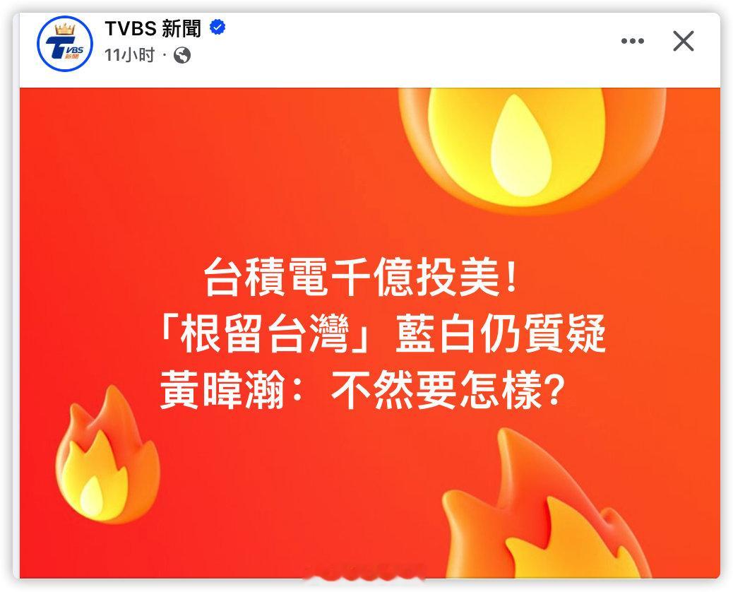 民进党天天喊别人卖台，结果自己才是卖台的人。 ​​​