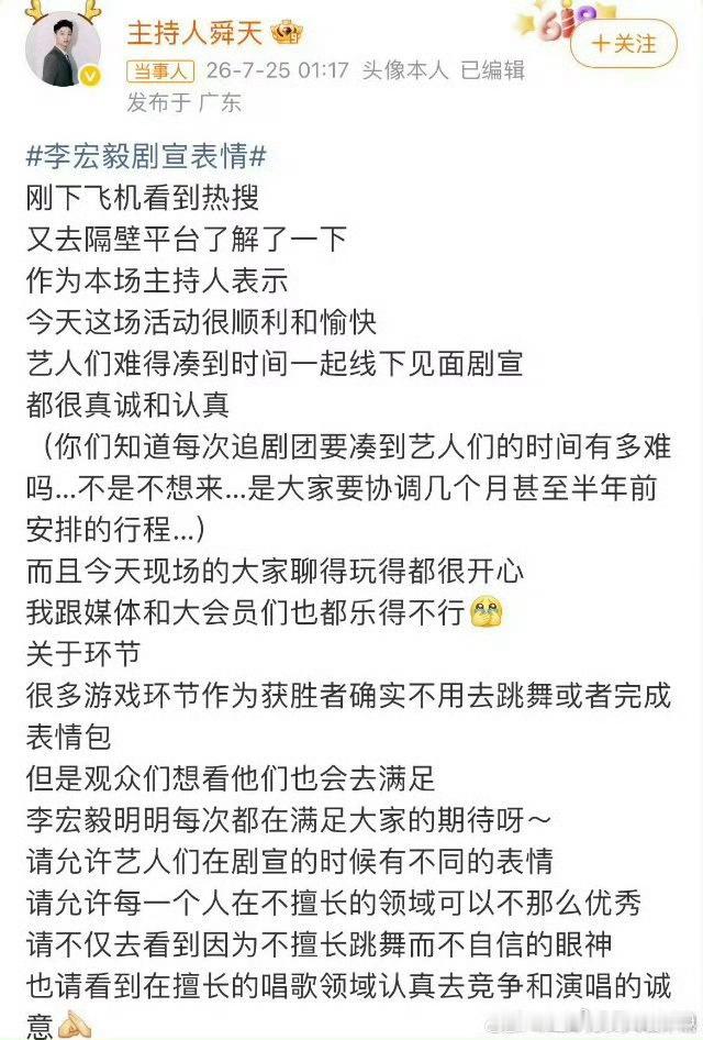 孔雪儿一个人努力好心酸还是不要断章取义吧 