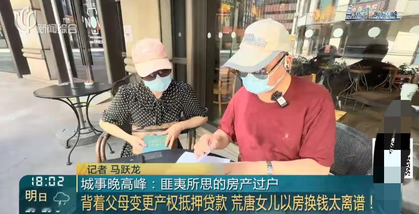 上海老夫妻的千万房产劫：被独生女“偷”走的晚年

上海老卢湾的梧桐树下，72岁的