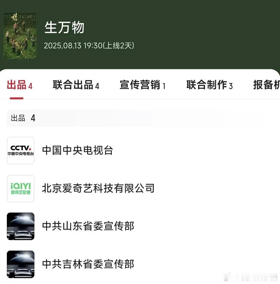 生万物爆跟幂关系不大，演技还是那样，梦回关雪，导演和班底的功劳很大[哆啦A梦吃惊
