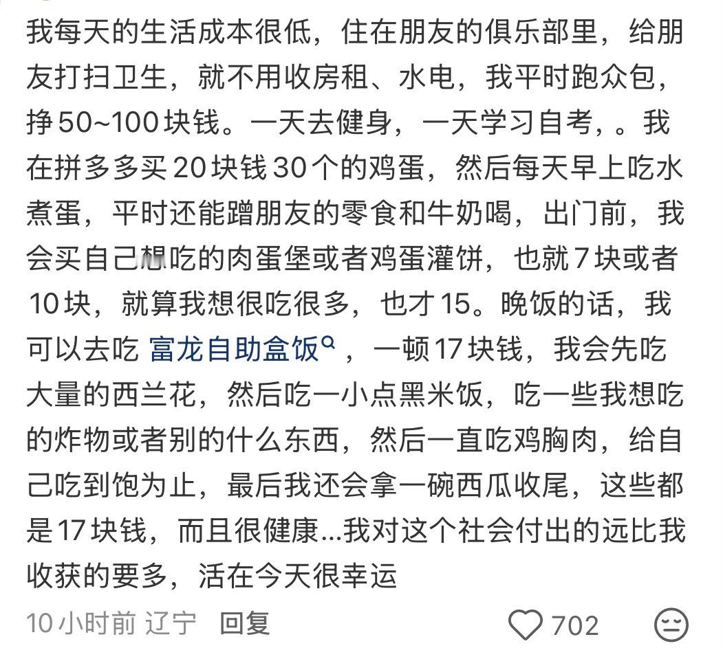 真心把这视为幸福的年轻人反而更令人感到悲伤啊 