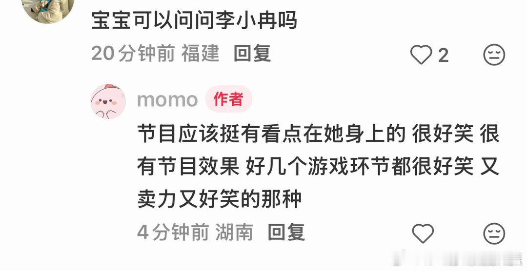 李小冉你好星期六录制repo李小冉录制hi6repo 玛雅！！！！ 