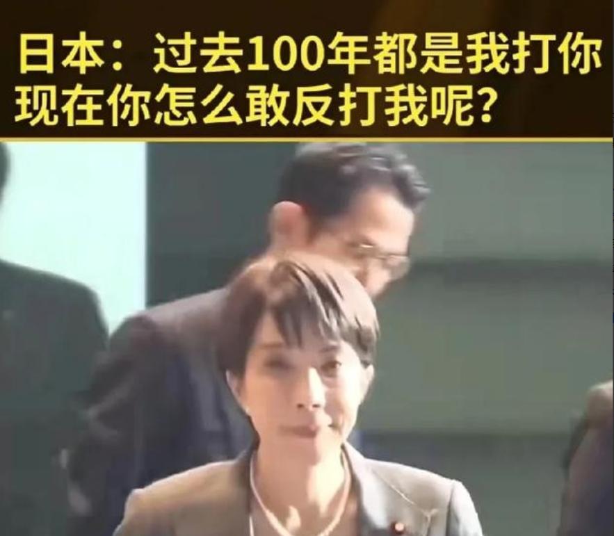 日本媒体这样看中日开战，日本媒体认为100年前日本能打赢中国，如今中国怎么敢打日