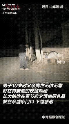 泪目！山东，一男子本想在春节前给几家亲戚拜年，但又觉得自己一事无成，没脸见他们，