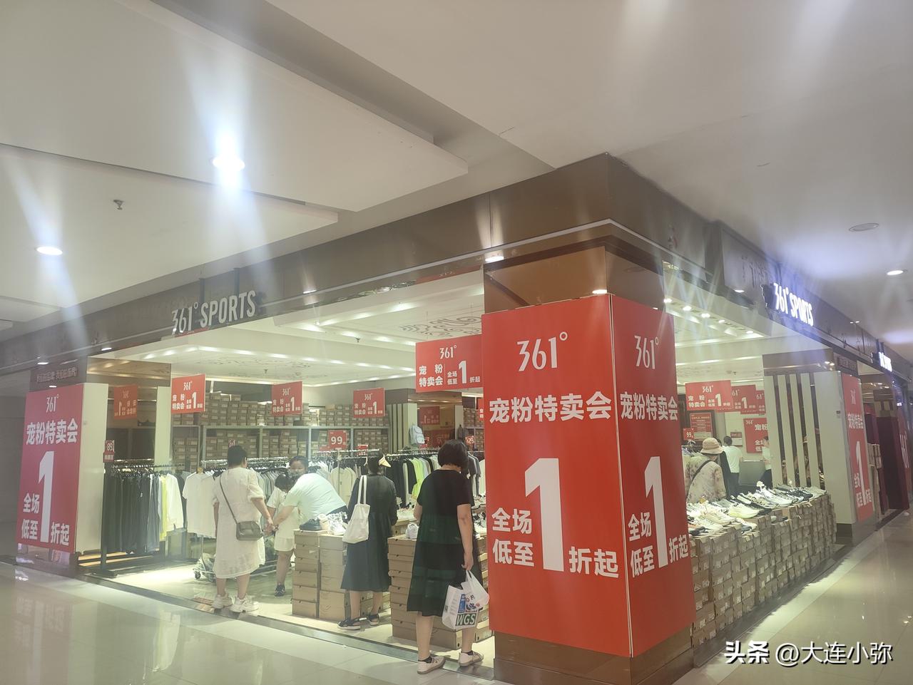 大连西安路老牌商场大变样！福佳新天地还能重回巅峰吗
 
今天陪着老妈逛西安路，打