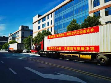 华容县洞庭湖决堤牵动着全国人民的心，阿里也立马行动起来，首批50万元救援物资12