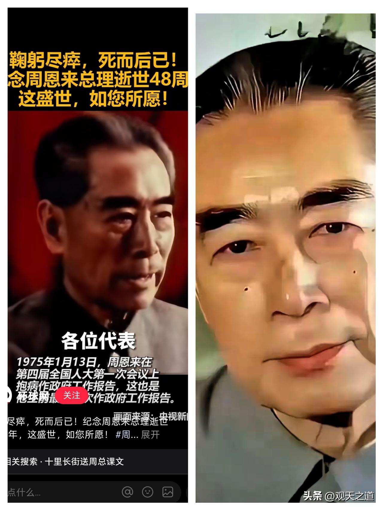 敬念周公
 
燕地苍苍诞俊贤，故居深隐育英年。
心含天下鸿鹄志，誓拯中华勇奋鞭。