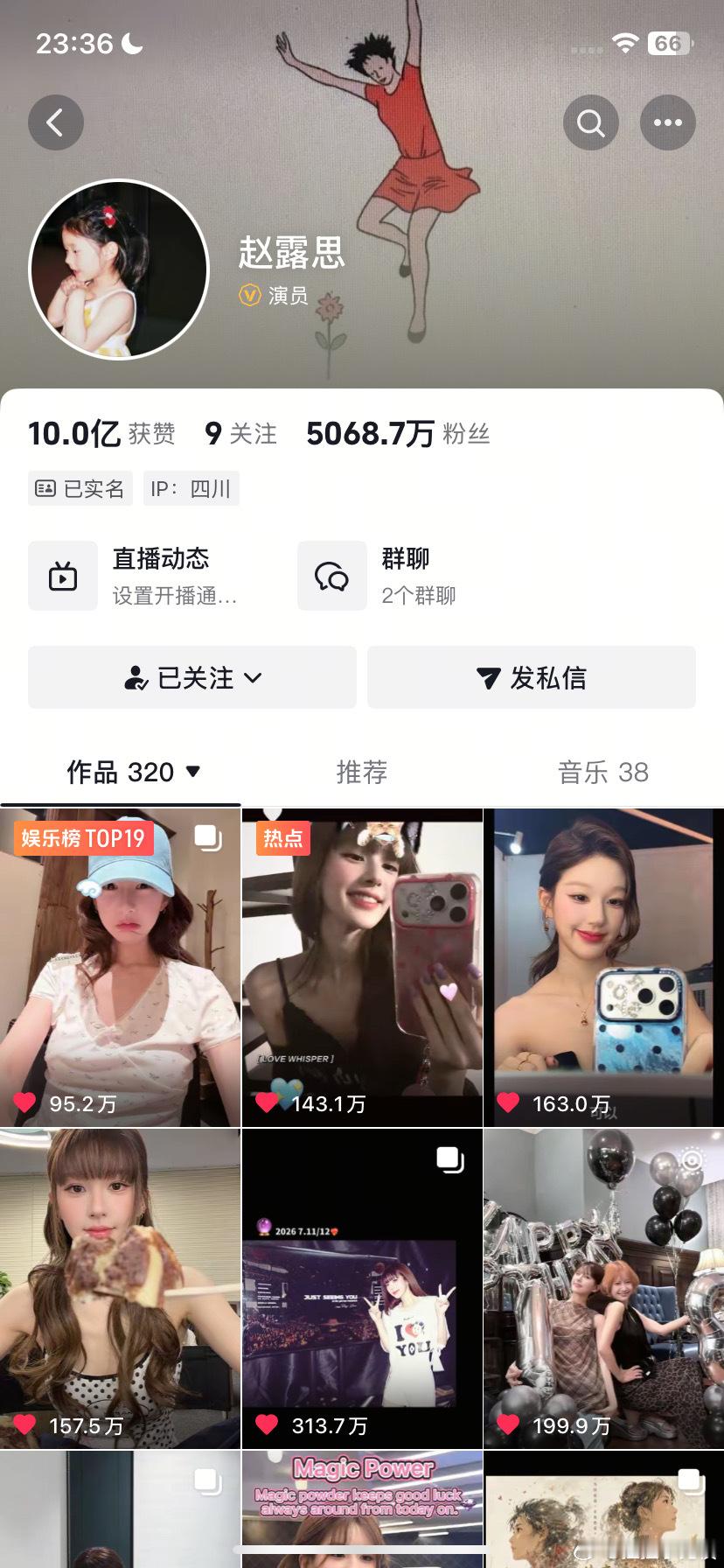 赵露思10亿点赞量好像是内娱女明星最高的（不限男女） 