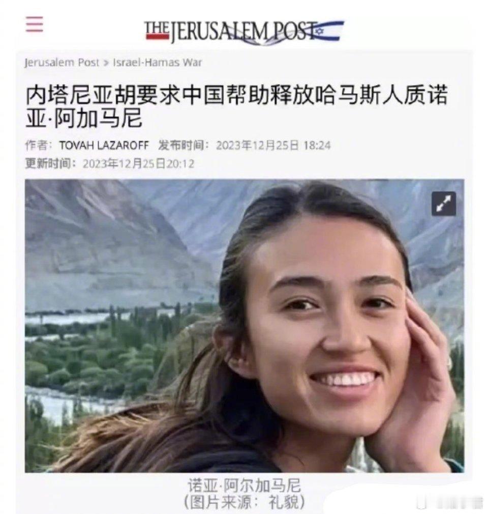 以色列总理请求中国帮助解救被哈马斯扣押的以色列人质。 ​​​