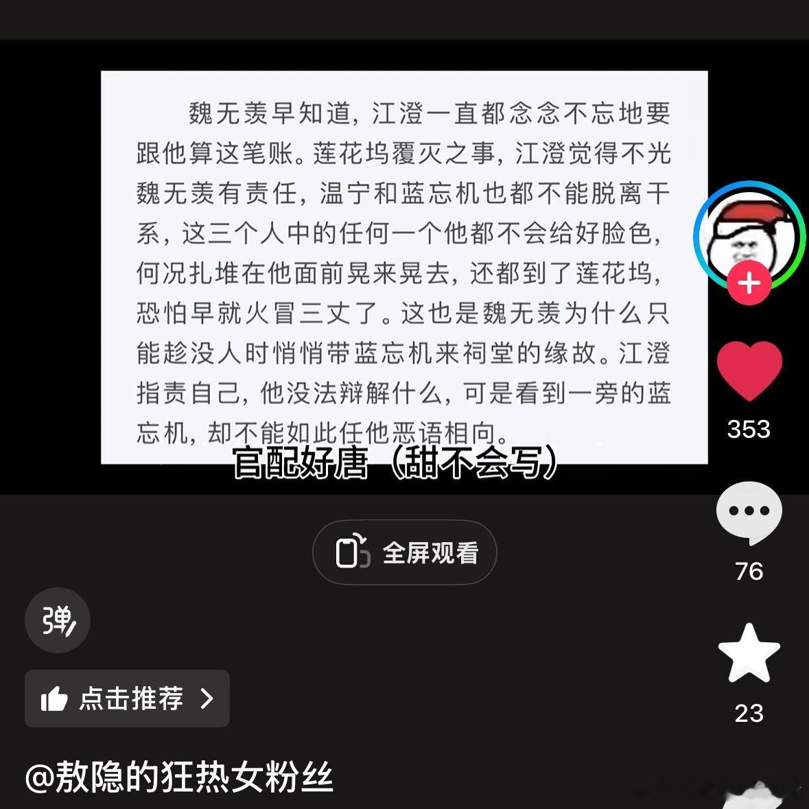 每次看到这个剧情我的金丹都要爆了 