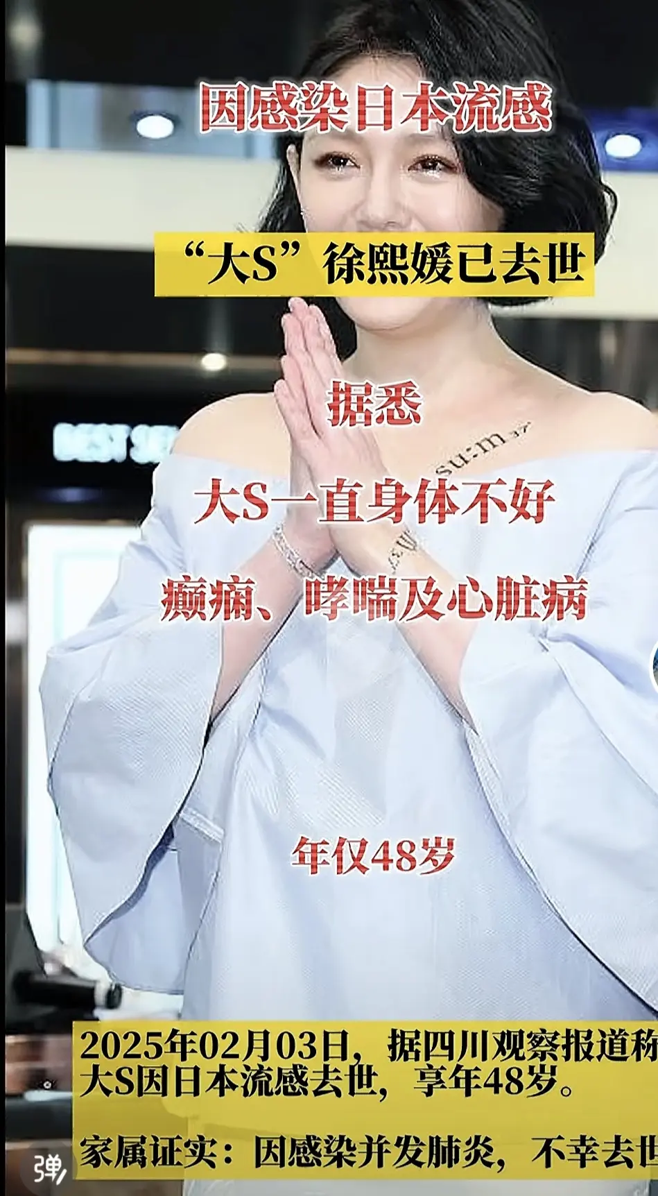 大s怎么了，真不相信这是事实