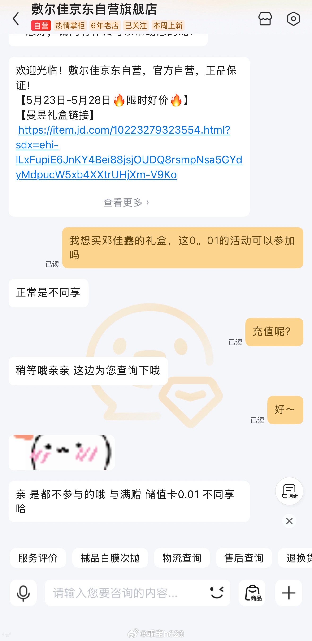有饼干去问过了哈这个我们用不了哈多多佳鑫