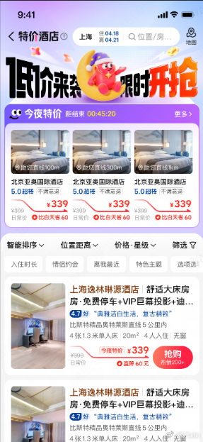 2026年世界杯期间，美团酒旅携手知名国际裁判马宁推出美团酒旅观赛房。马宁作为国
