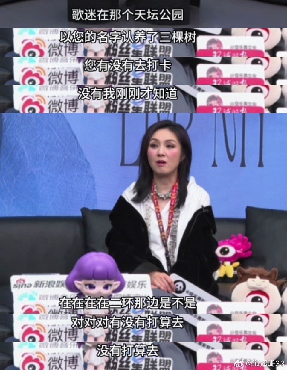 杨千嬅直肠子装不了一点 直播时对方说错地点，把地坛说成天坛，杨千嬅当场疑惑：“这