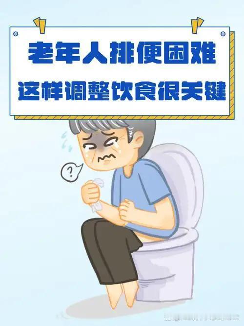 退休之后我总在家坐着看电视，很少出门活动，运动量变少之后排便就开始不规律，之后每