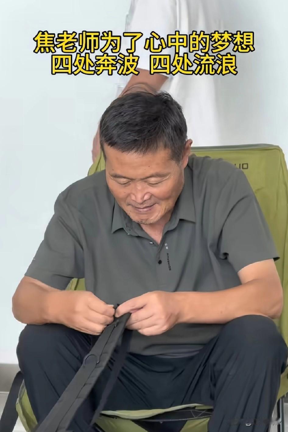 沈老师为他写的一幅大展宏图，他出手了三千米，为心中梦想四处流浪，四处奔波
他一直