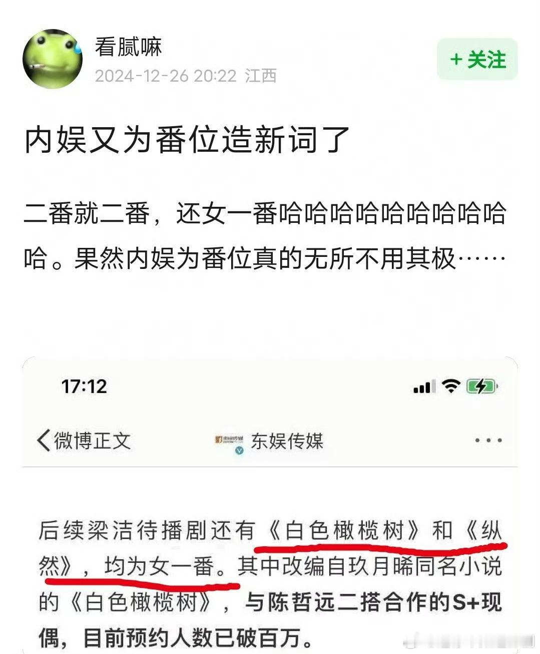 梁洁经济公司说她在待播剧《白色橄榄树》和《纵然》均为女一番。女主角就女主角，女一
