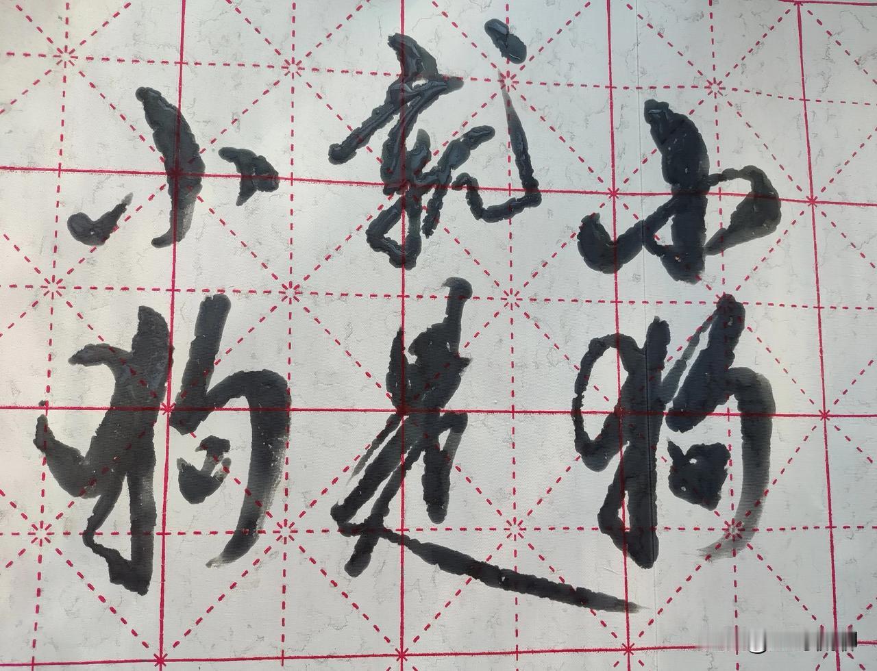 这句日本名人之言，言之有理！