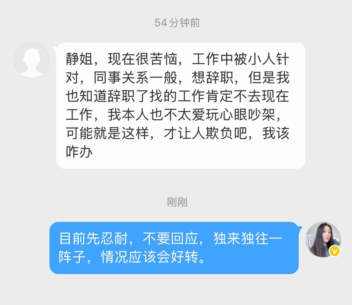 独来独往能避免很多矛盾。 