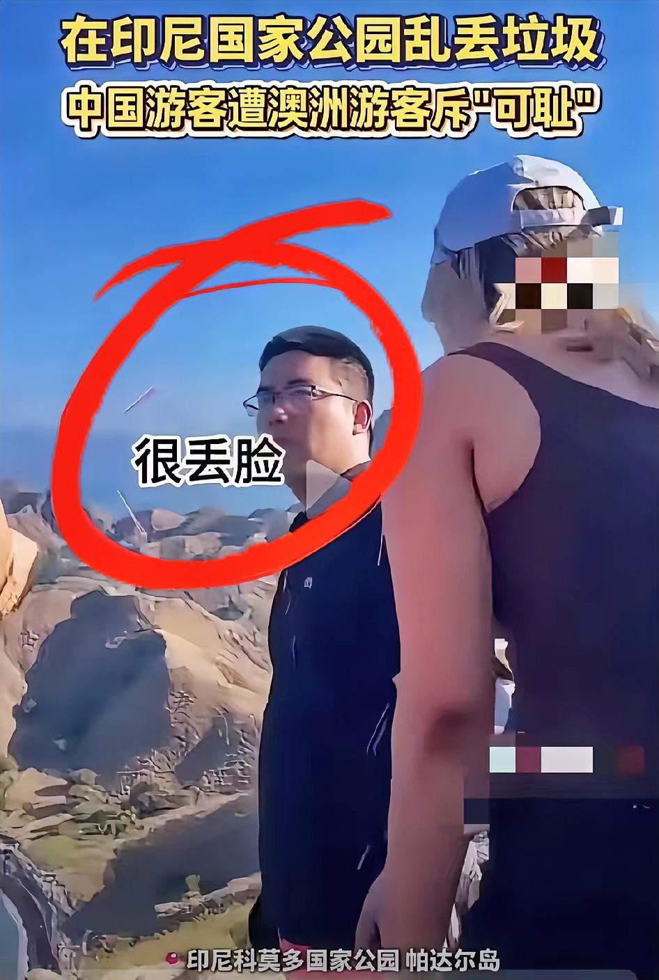 近日在印尼科莫多国家公园帕达尔岛，一中国男游客乱丢矿泉水瓶，被澳洲女游客当场泼水
