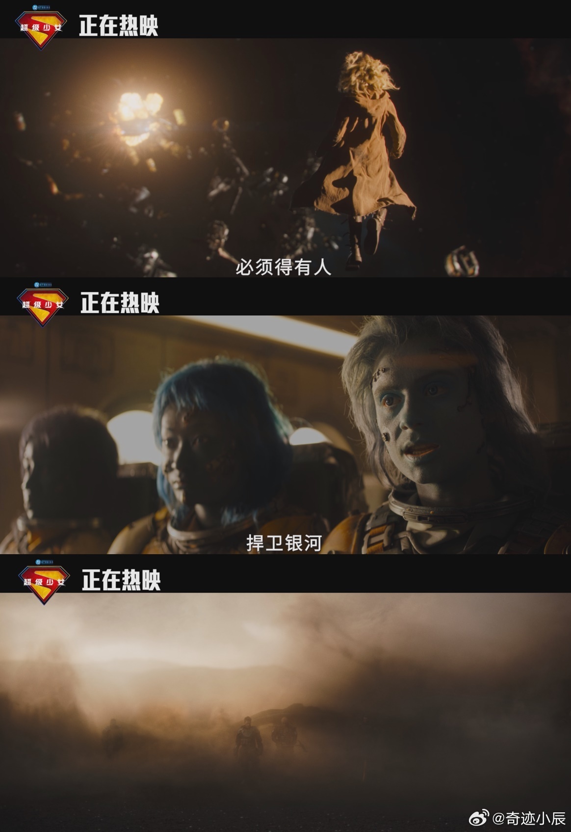 暑期档首部超英电影出现了没等到超人但等到了超女 之前上海场就有姐妹在夸，说超女和