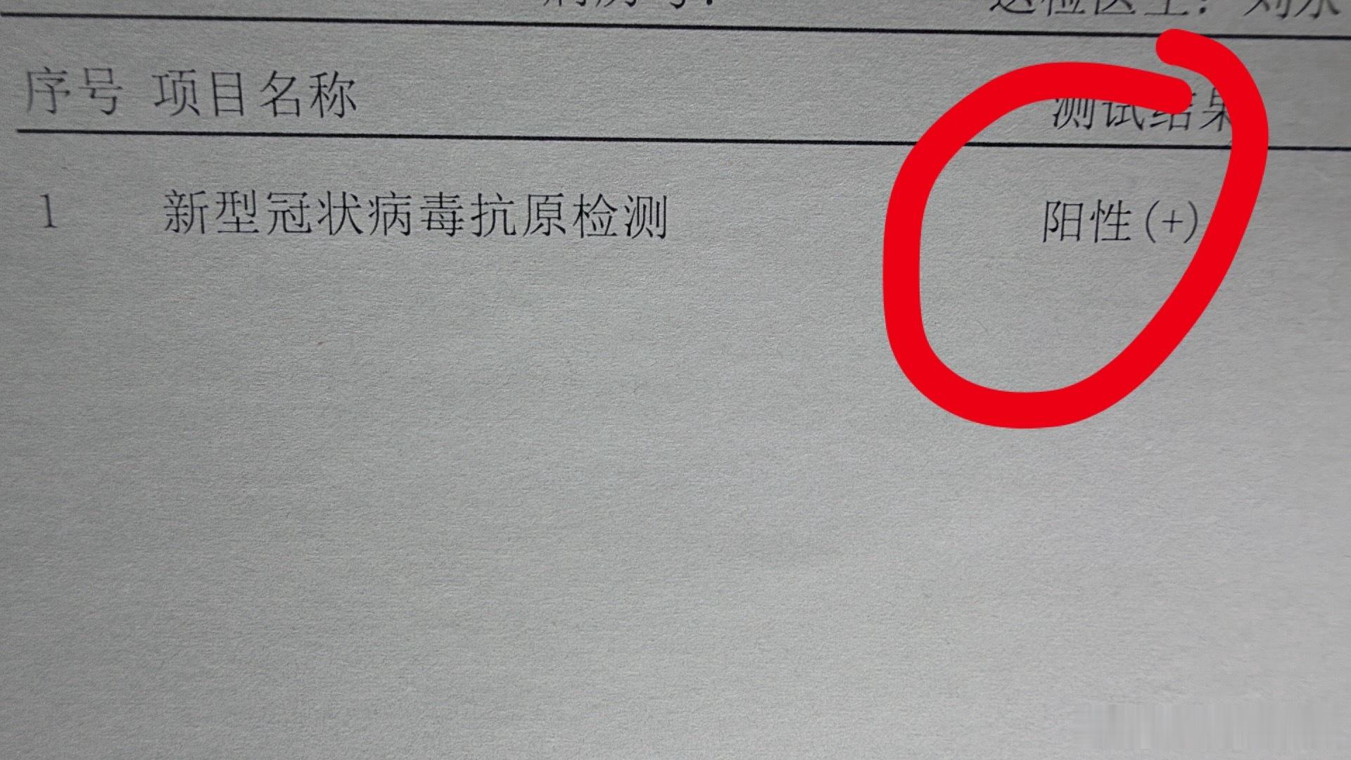 在医院急诊发热折腾了四个多小时，果然是新冠。又查了下肺🫁，卧槽，咳出血形容不为