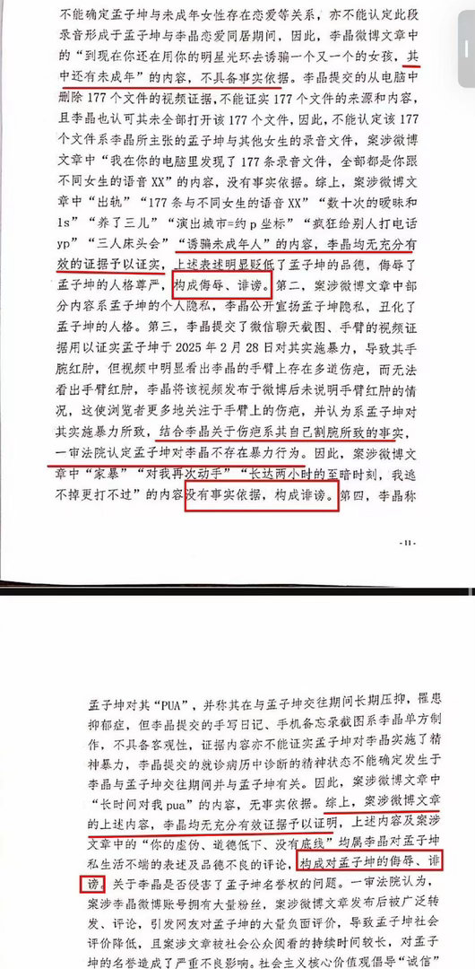 孟子坤胜诉孟子坤向粉丝道歉真相终于水落石出！此前被造谣诱骗未成年、家暴、出轨等全