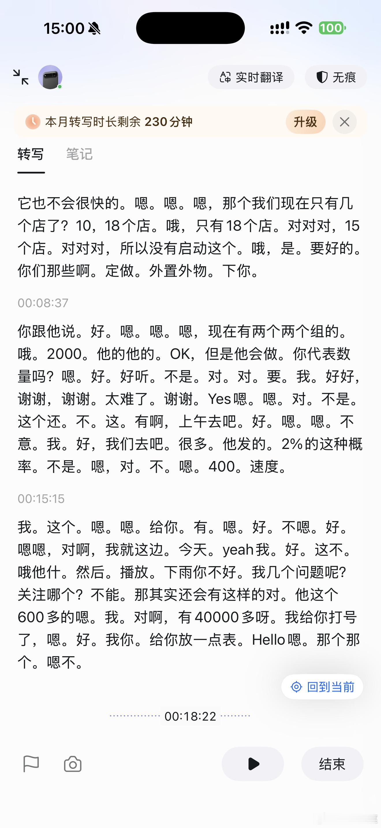 加密会议🎤 