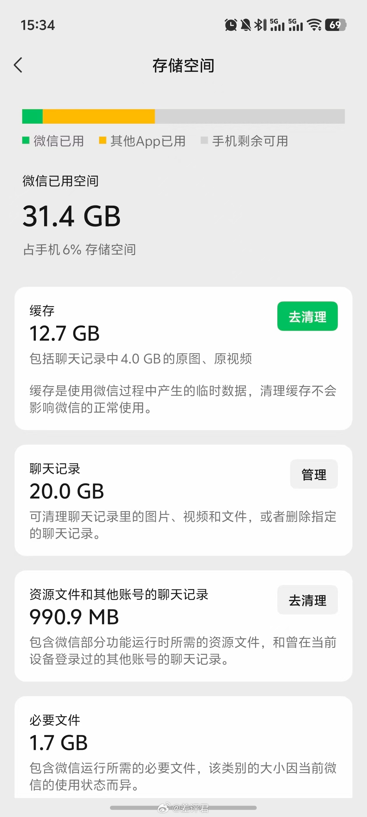#微信聊天记录可以断舍离吗# 看了下我自己的，微信占 30GB，聊天记录就占了 