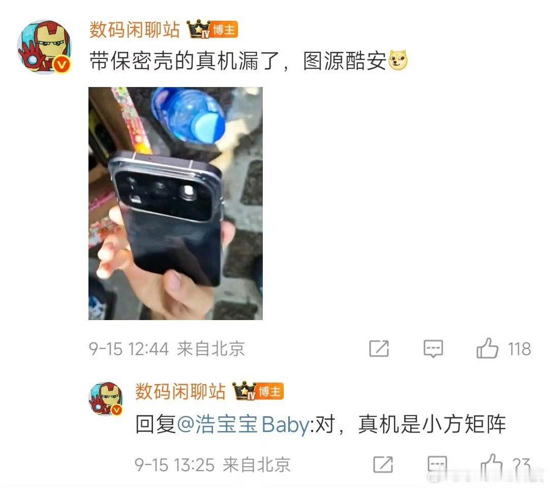 真的假的？这个是Find X9系列带壳的真姬？说实话我还是喜欢大圆环镜头模组，但