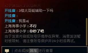 AJ这么没排面？Letme：3楼大哥能辅助一下吗？谢谢我是AJ上海海事小学：不行