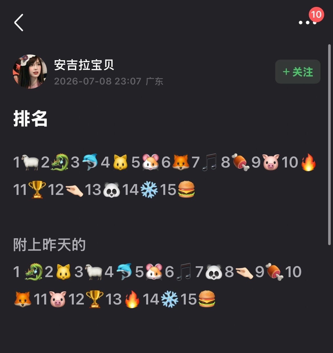 我说实话看了倒二最后一名真的可以维权了 