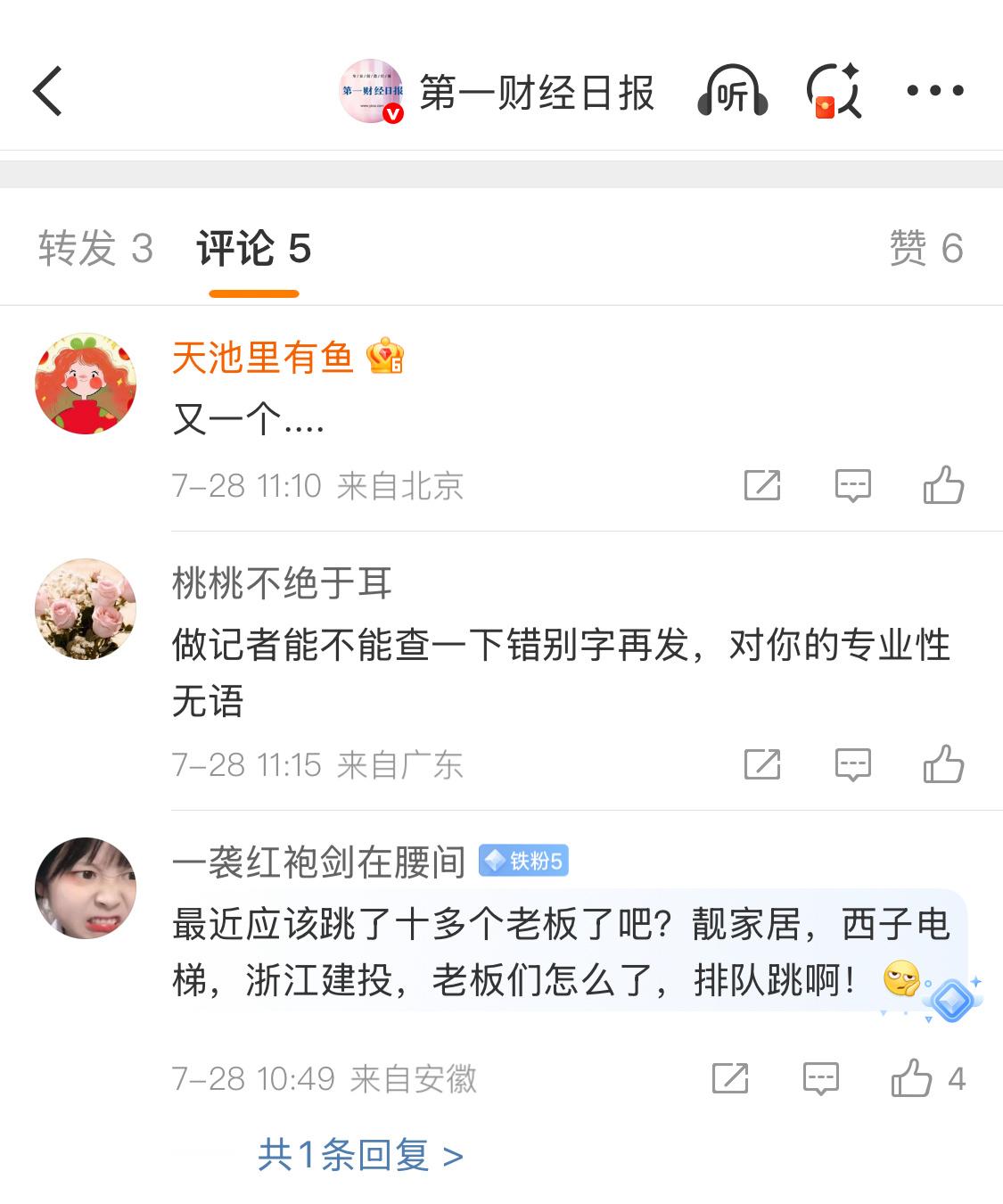 居然智家回应网传董事长跳楼身亡上市公司老板不应该风光无限吗，怎么感觉这个群体很压