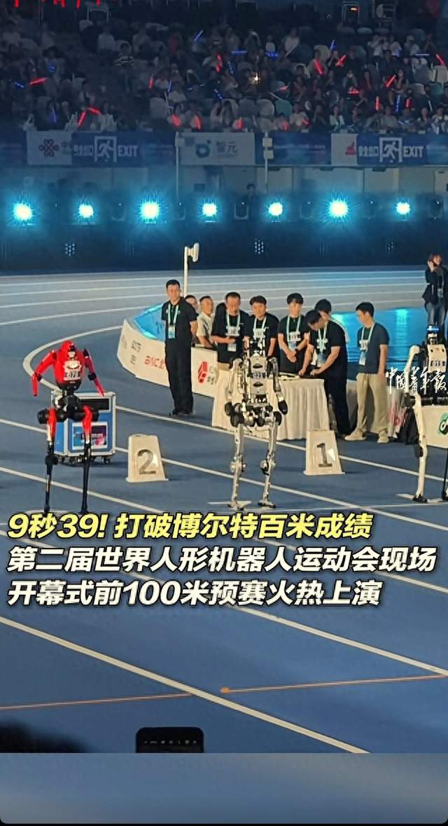 9秒39！人形机器人百米赛跑，超越博尔特人类纪录