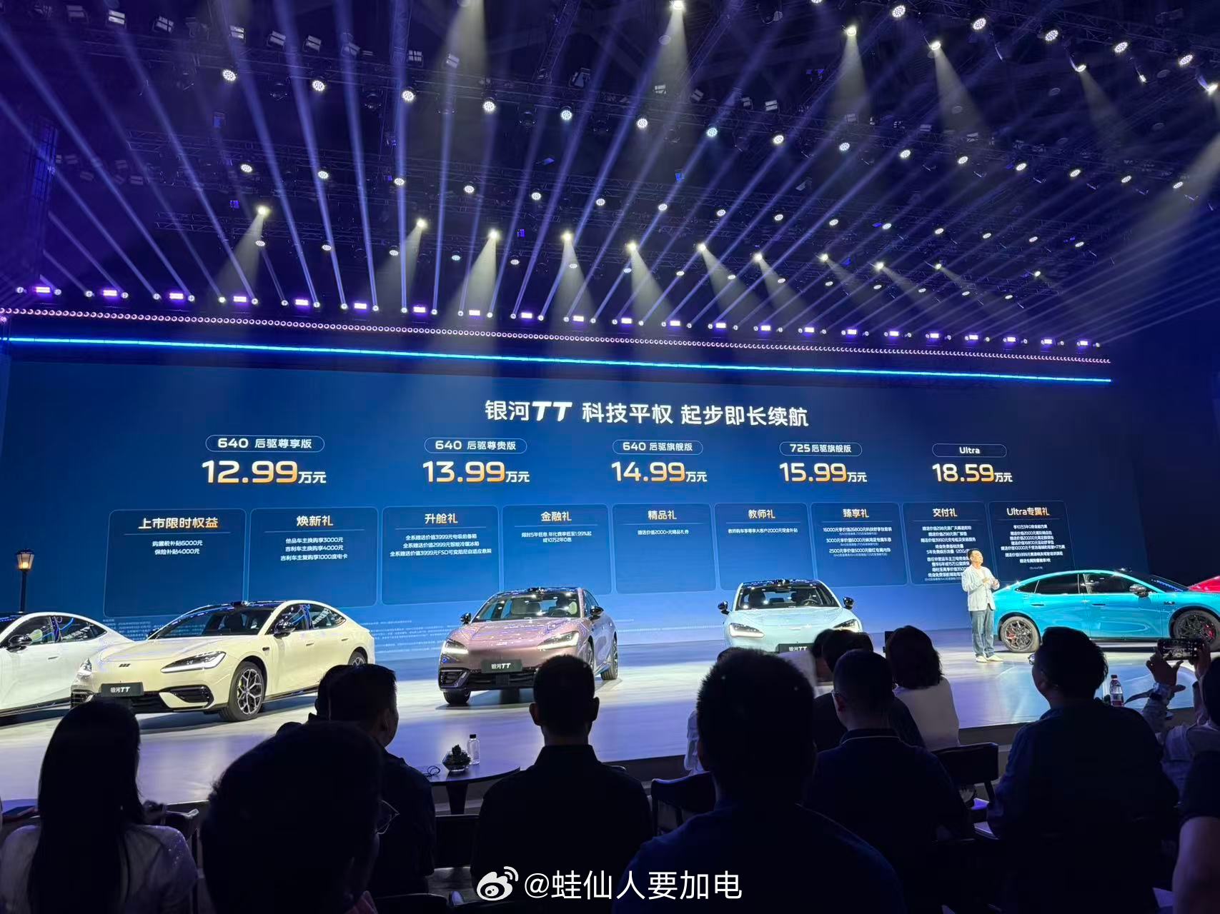 吉利银河TT上市价12.99万起这个上市价格和版型，应该有很多人都没想到吧12.