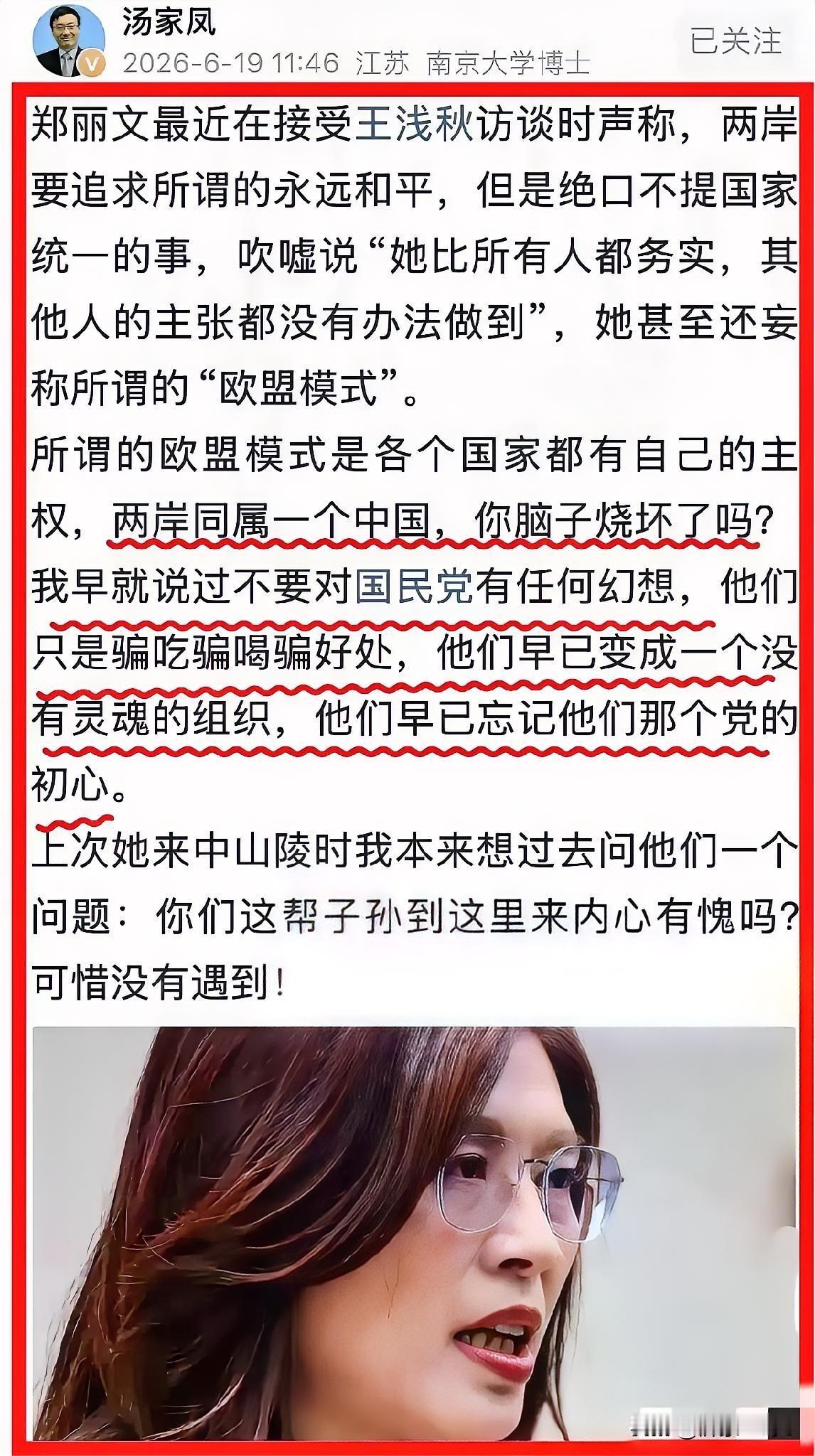 骂的好！骂的妙！骂的过瘾！
汤教授是真国士！当代真大儒，有先天下之忧而忧，后天下
