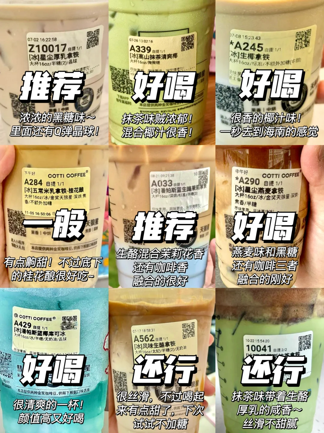 🔥库迪点单推荐‼️真实测评㊙️ 闭眼点不踩雷✅
