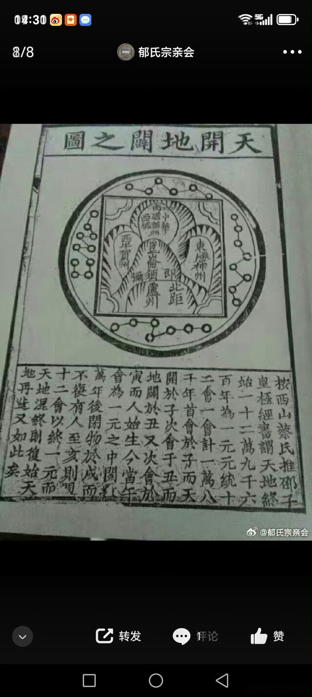 早上好！被伐正，培元的一天开始！开天劈地与天开地辟是不同的！ 