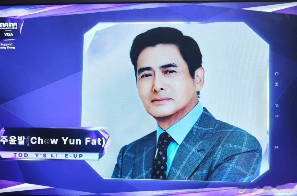 周润发参加MAMA 不是之前说不参加MAMA吗？怎么今天MAMA直播介绍艺人的时